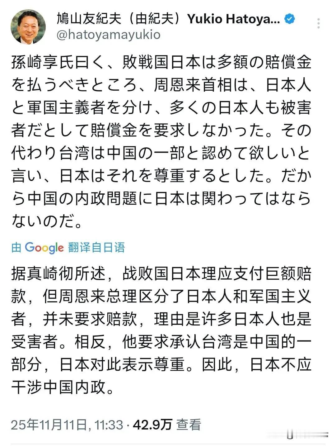 日本前首相鸠山由纪夫还是比较理性的。我们当初的决定客观地将日本军国主义分子和日本