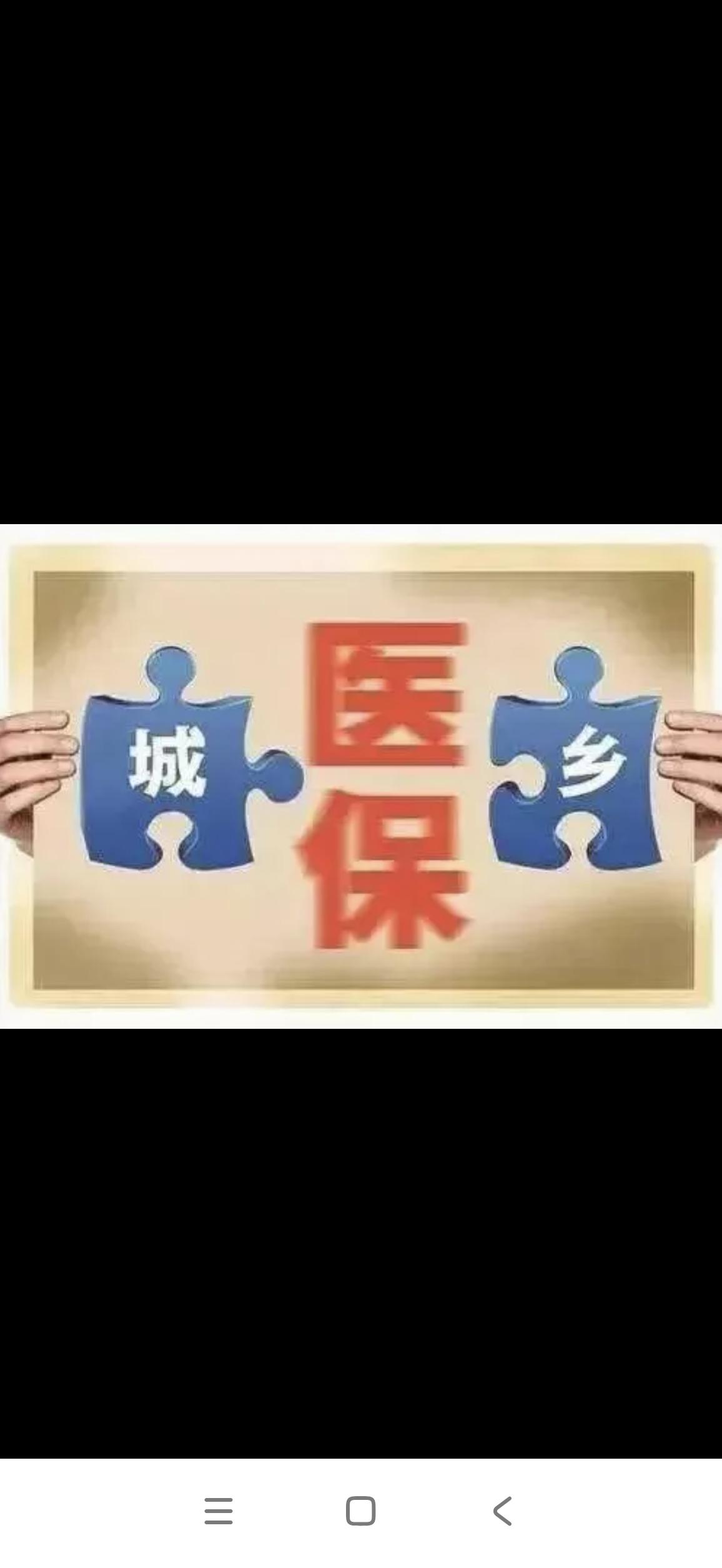 特大喜讯！居民医保也能跨省结算啦！
长期以来，农保（现已合并为居民医保）无法跨地