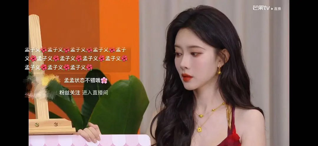 🌺孟子义真是红气养人，好六常驻第一次直播状态好牛。 