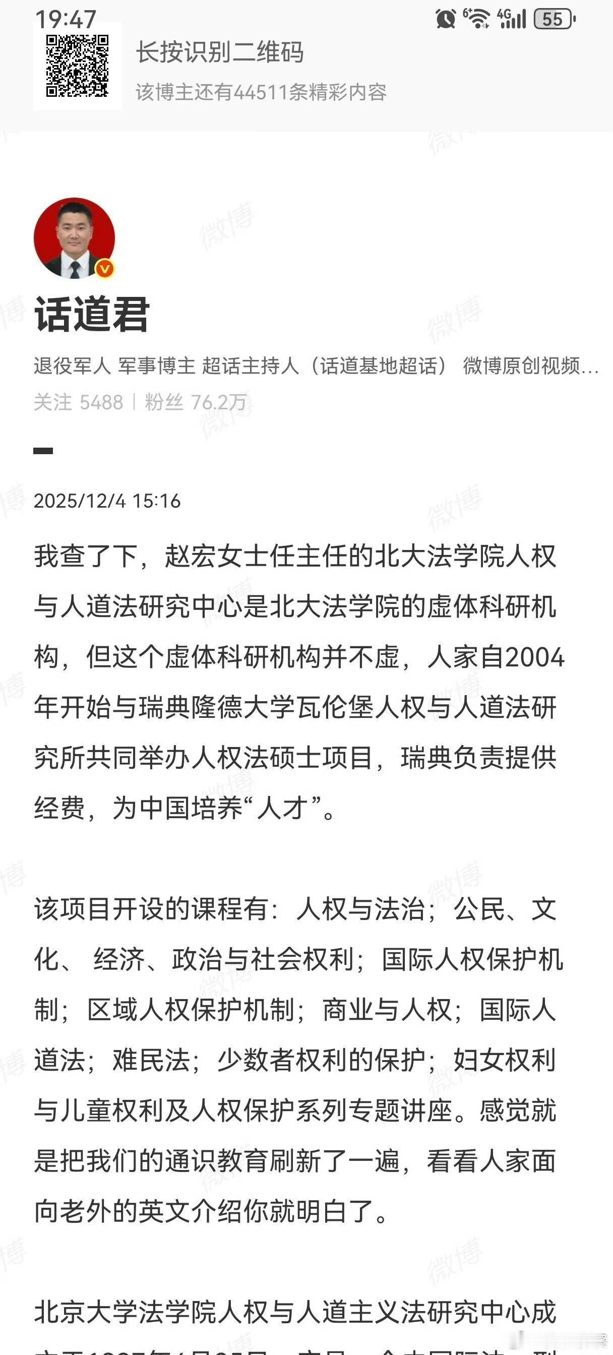 欧美把孔子学院挤兑得快没活路，可转头对中国高校人文社科的赞助热情却丝毫不减。
以
