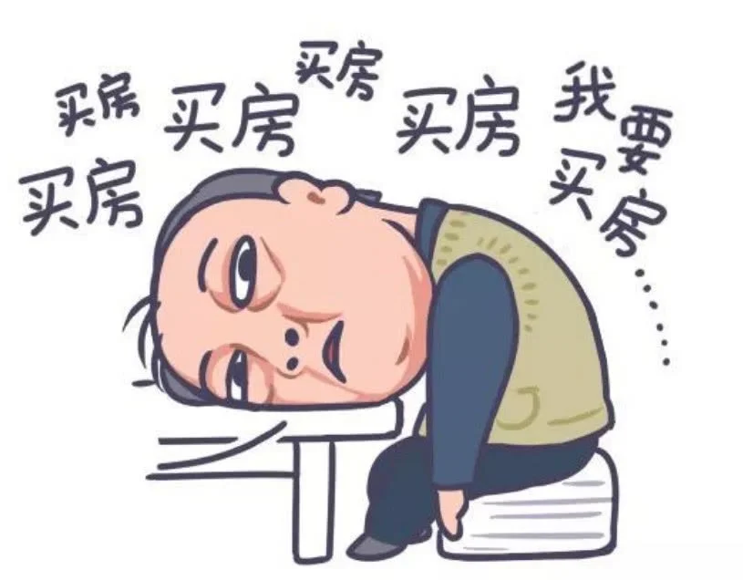 沈阳刚需买房推荐