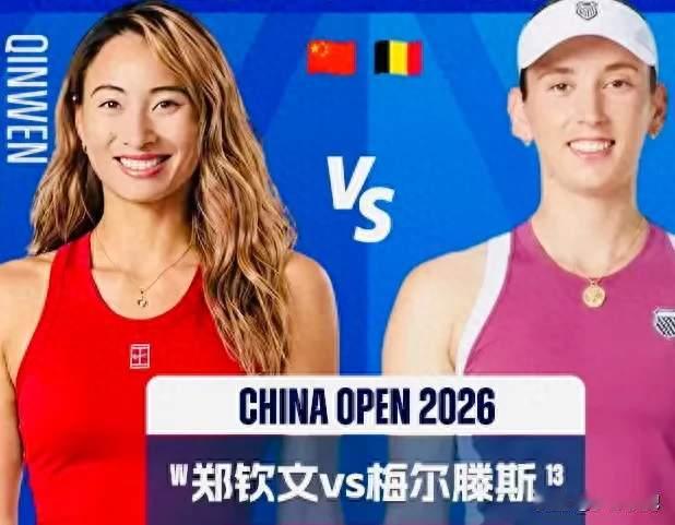 五连胜!郑钦文重回中网四强!排名重回Top35!重夺中国金花一姐宝座