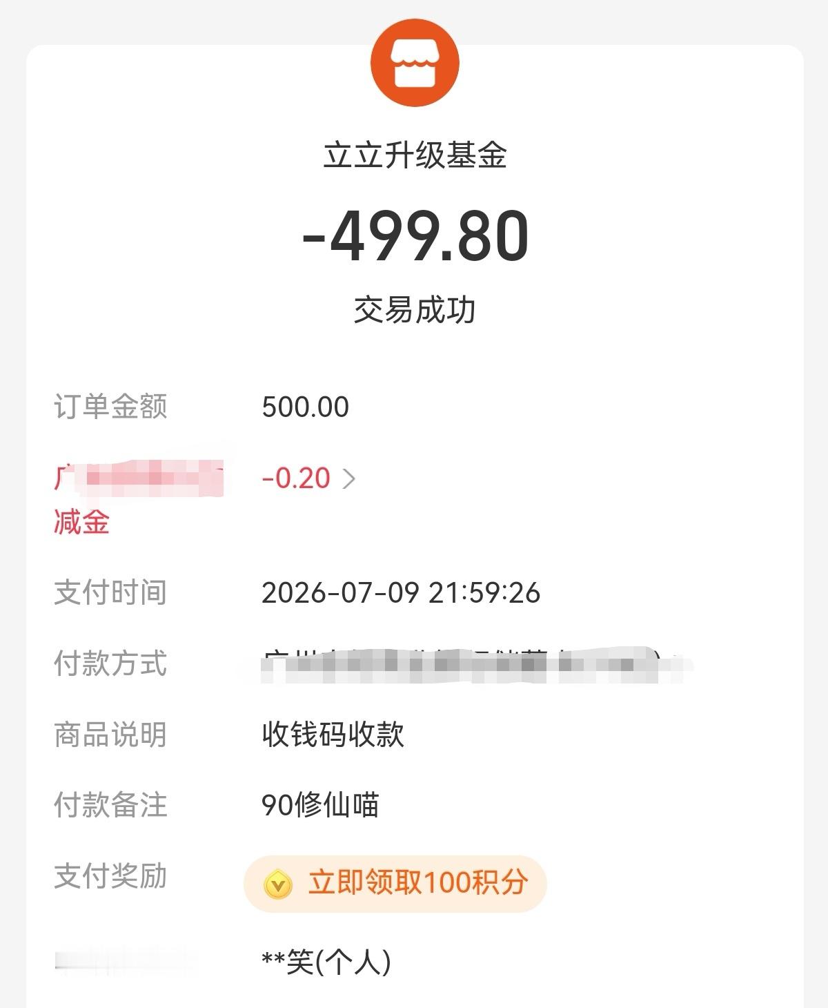 助力立立升级打怪 ！ 
