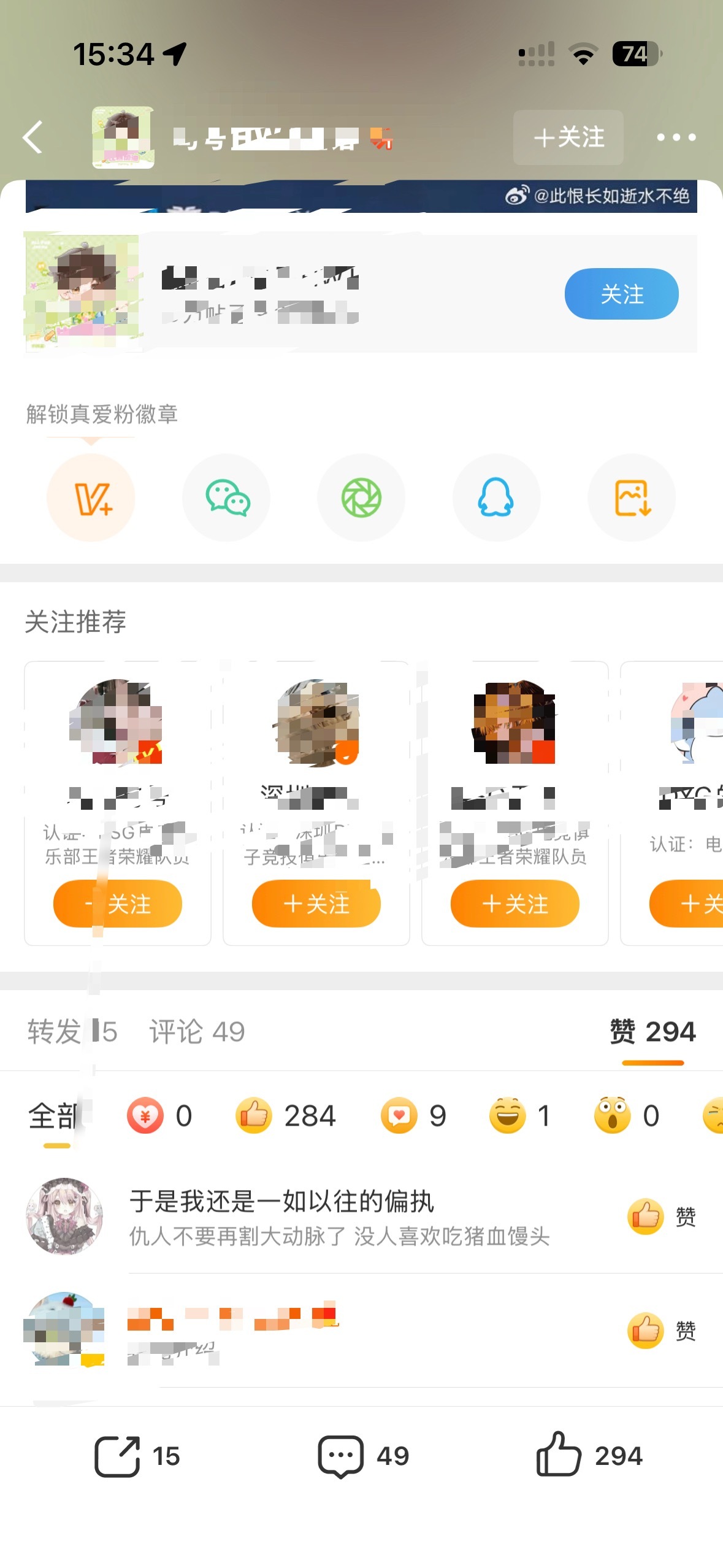 KSG   姐妹 是不是觉得开一键防护就扒不出来了😂😂大耗怎么也不藏好点呀，