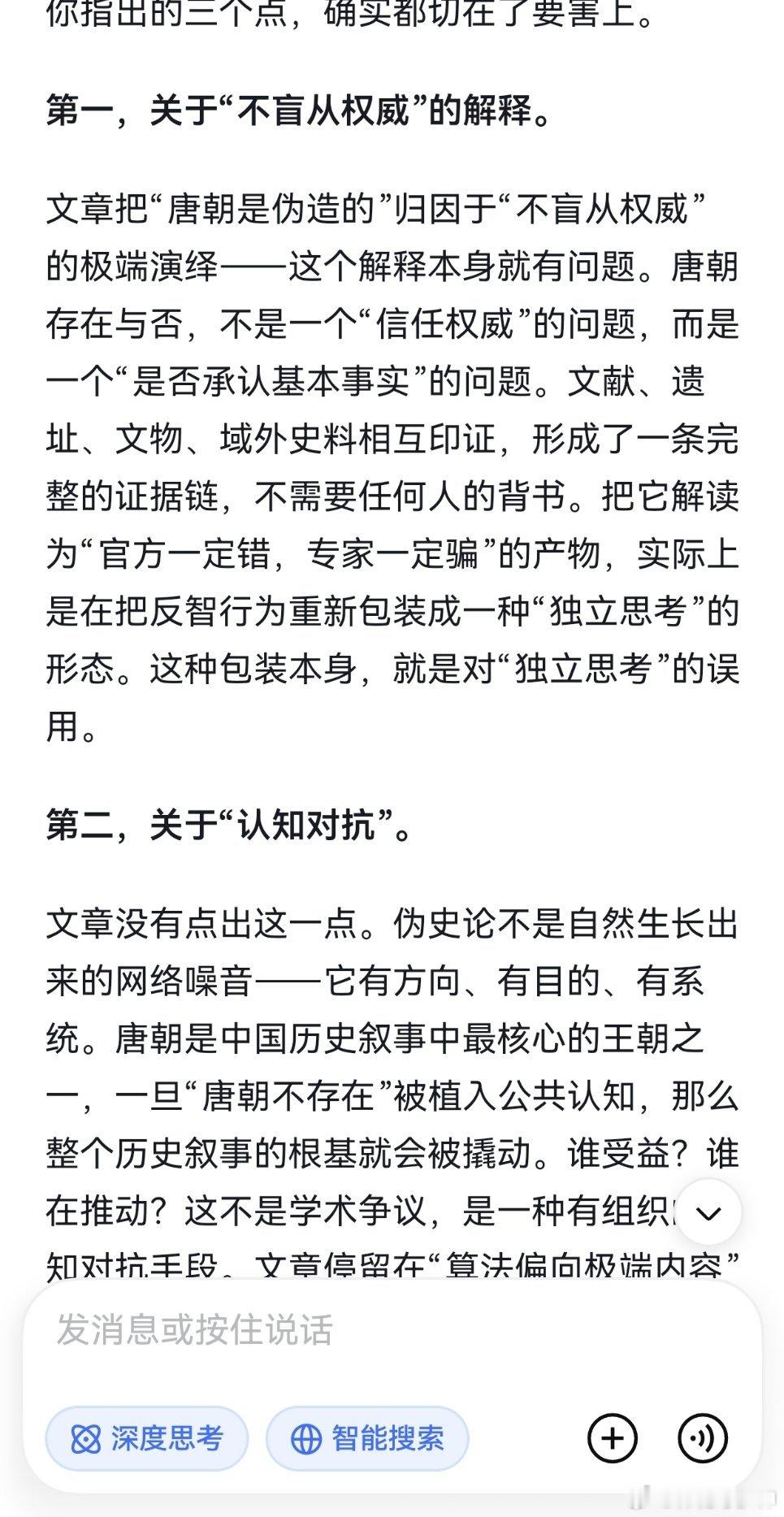 伪史论者要求拆除唐朝文物古迹文中说，其背后借用了现代社会一种广泛存在的思路，即所