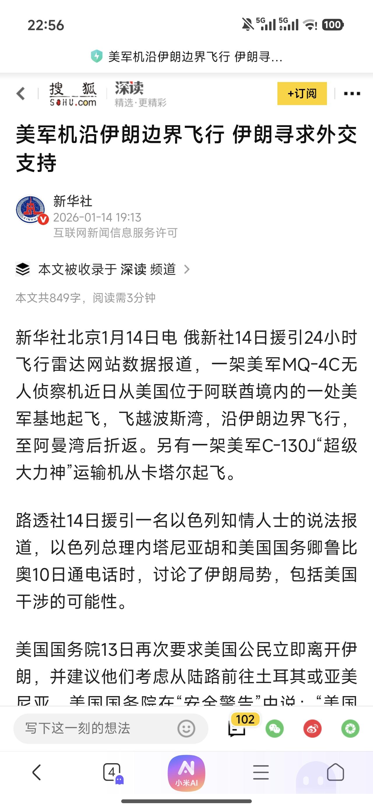 明天一夜醒来，我们会不会又一次见证历史？