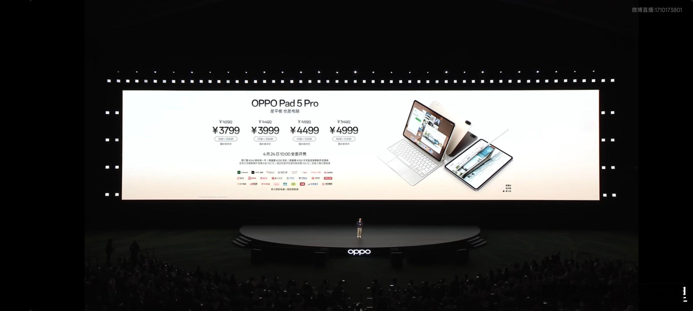 OPPO Pad 5 Pro 国补后起售价3799元，OPPO Pad Mini