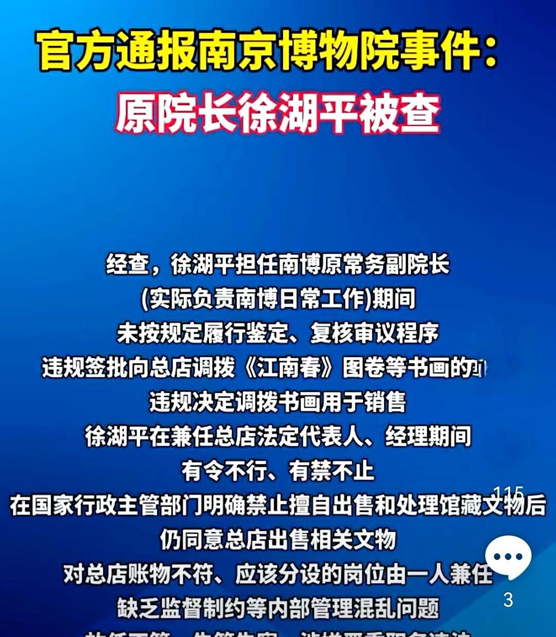 一幅《江南春》画卷，竟然一口气拽出24个“内鬼”，你敢信这些平时戴着白手套摸古董