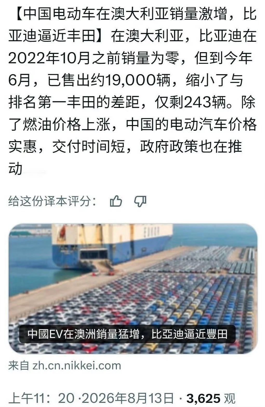 丰田又拿了全球车企销量第一要不大家公平竞争 欧美像对日本汽车那样 放开对中国汽车