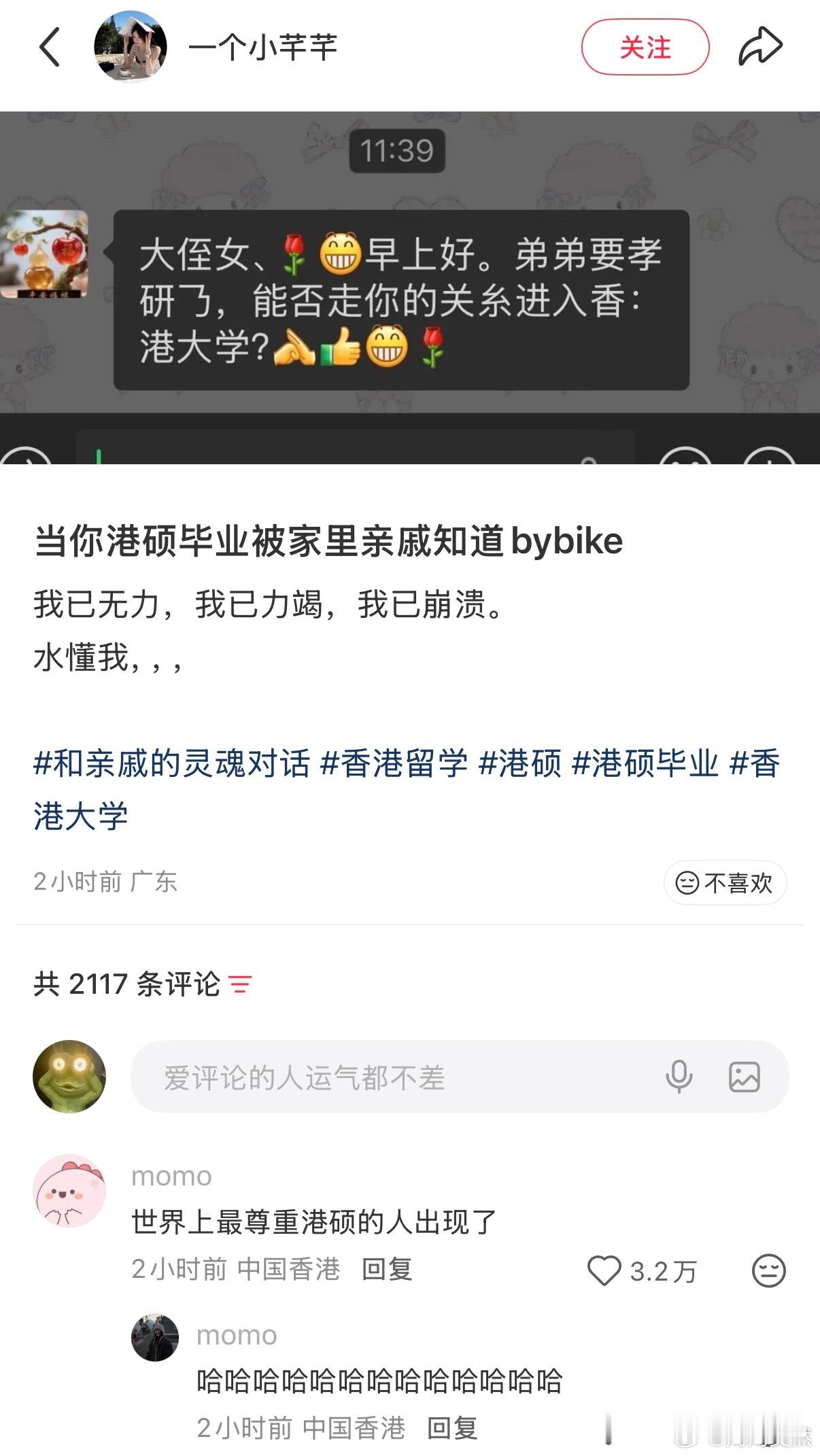 世界上最尊重港硕的人出现了 