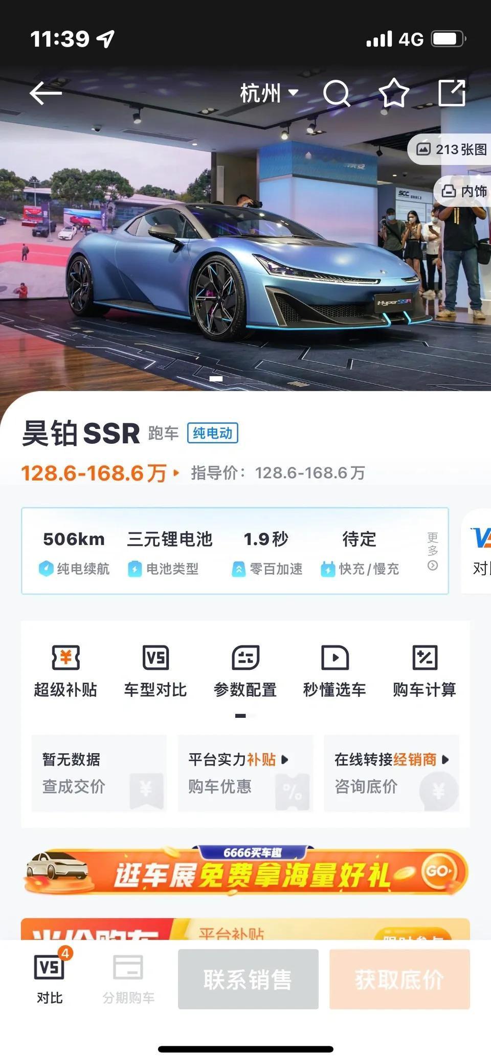 这车真的会有人买吗？话说从上市到现在卖了几辆了？我感觉这车穷人买不起，富人不一定