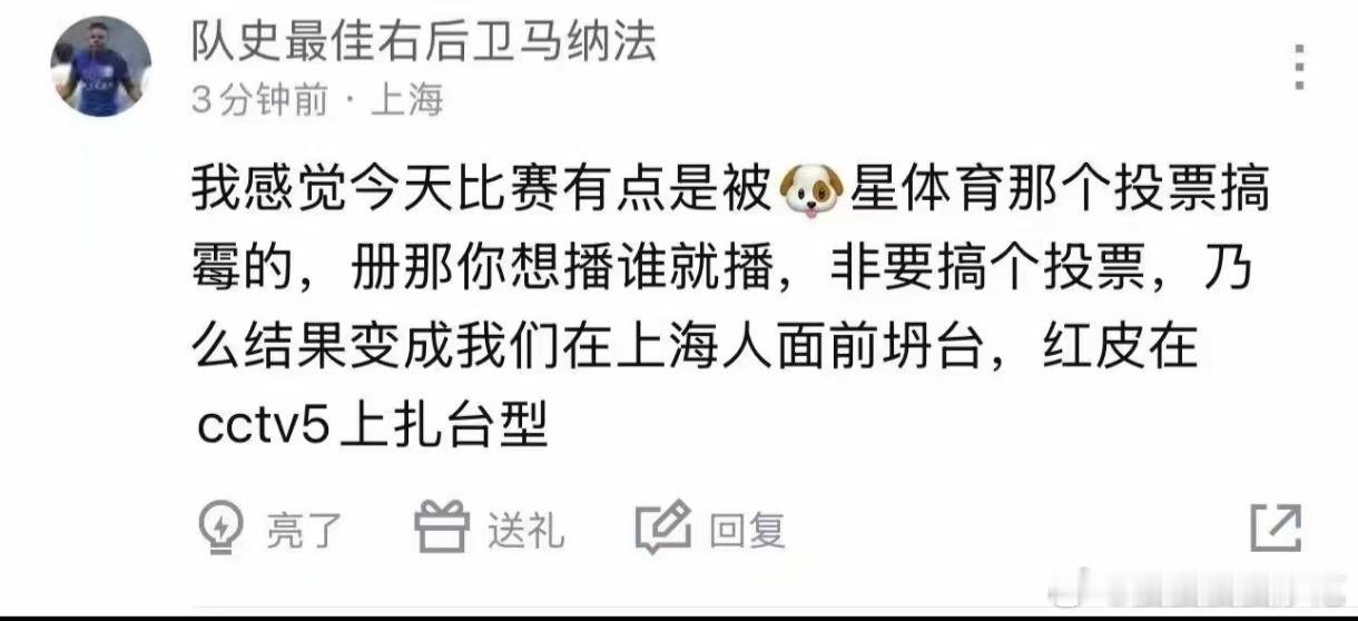 那么说来，申花队是被五星体育淘汰的咯？大连英博vs上海申花大连英博1比0上海申花