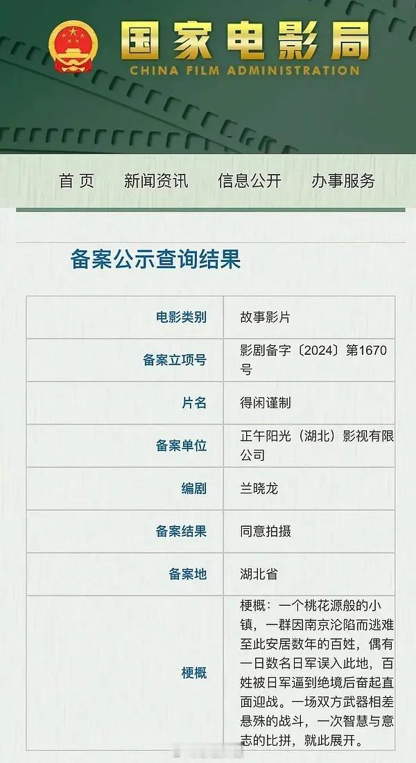 肖战 彭昱畅 周依然 刘昊然 《得闲谨制》是抗日片！激动的搓搓手这个讲的是抗日的