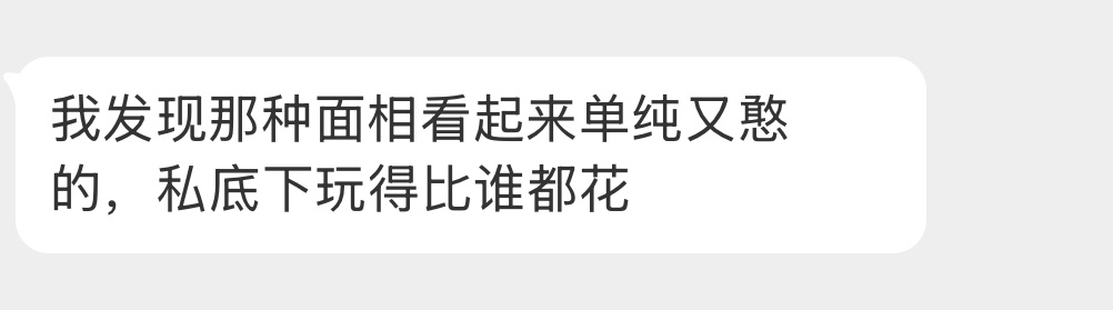 真的是这样吗？ 