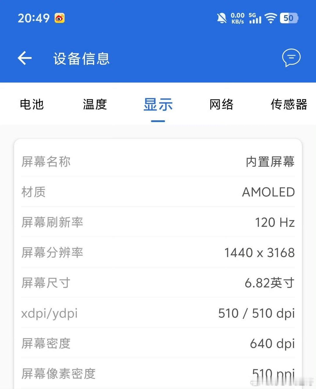 这几个月使用下来，iQOO 15T这块2K直屏我是越用越喜欢。京东方Q10+材质