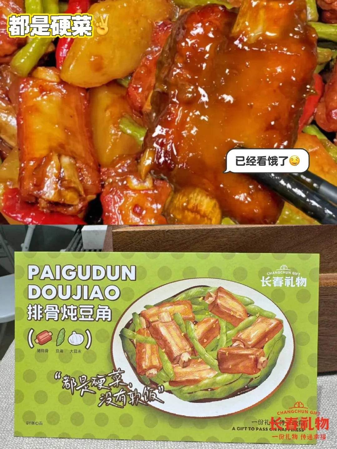 来长春一定要试试的8道东北菜！