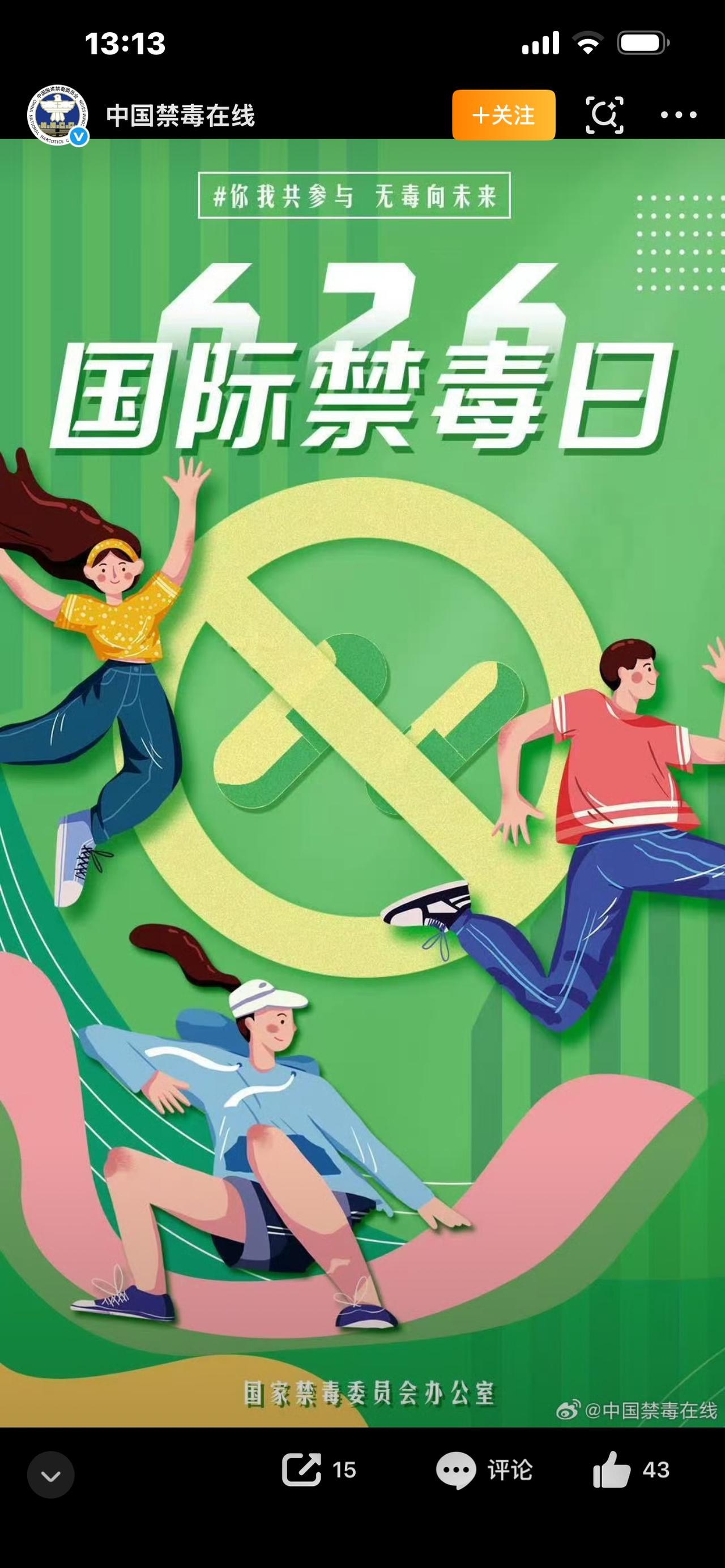 很多人这辈子最大的误区，就是觉得

总以为吸毒、涉毒是电视里的极端案例，是别人的