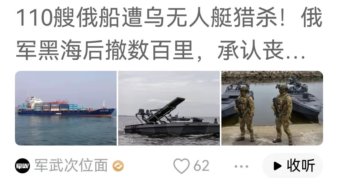 俄乌战争之初，乌自沉了全部大型舰艇。但就是这样一支无大型舰艇的海军，打沉了俄引以