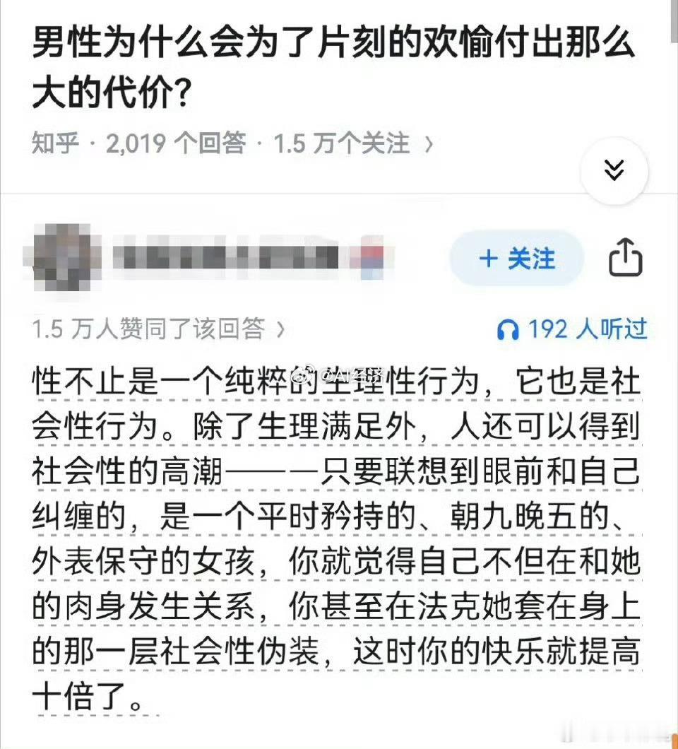 这种说法 完全就是瞎扯！从经济学的角度看 性就是 价格管制 行业管制 资源稀缺 