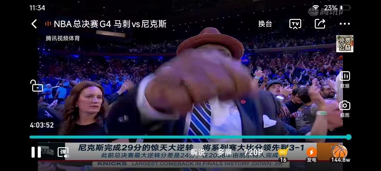 马刺vs尼克斯完爆了！ 