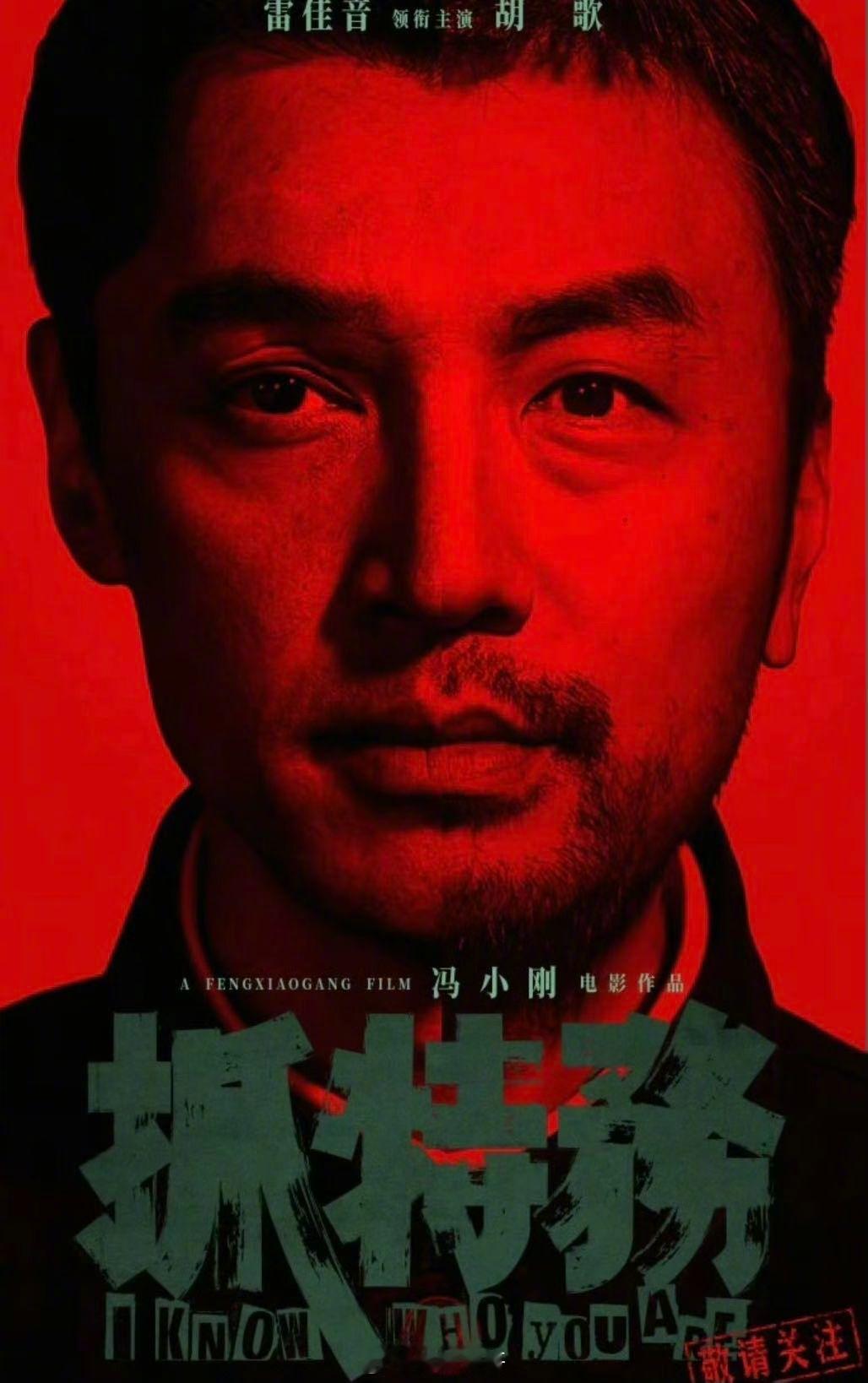 这海报做得大尾巴狼咋想的啊 