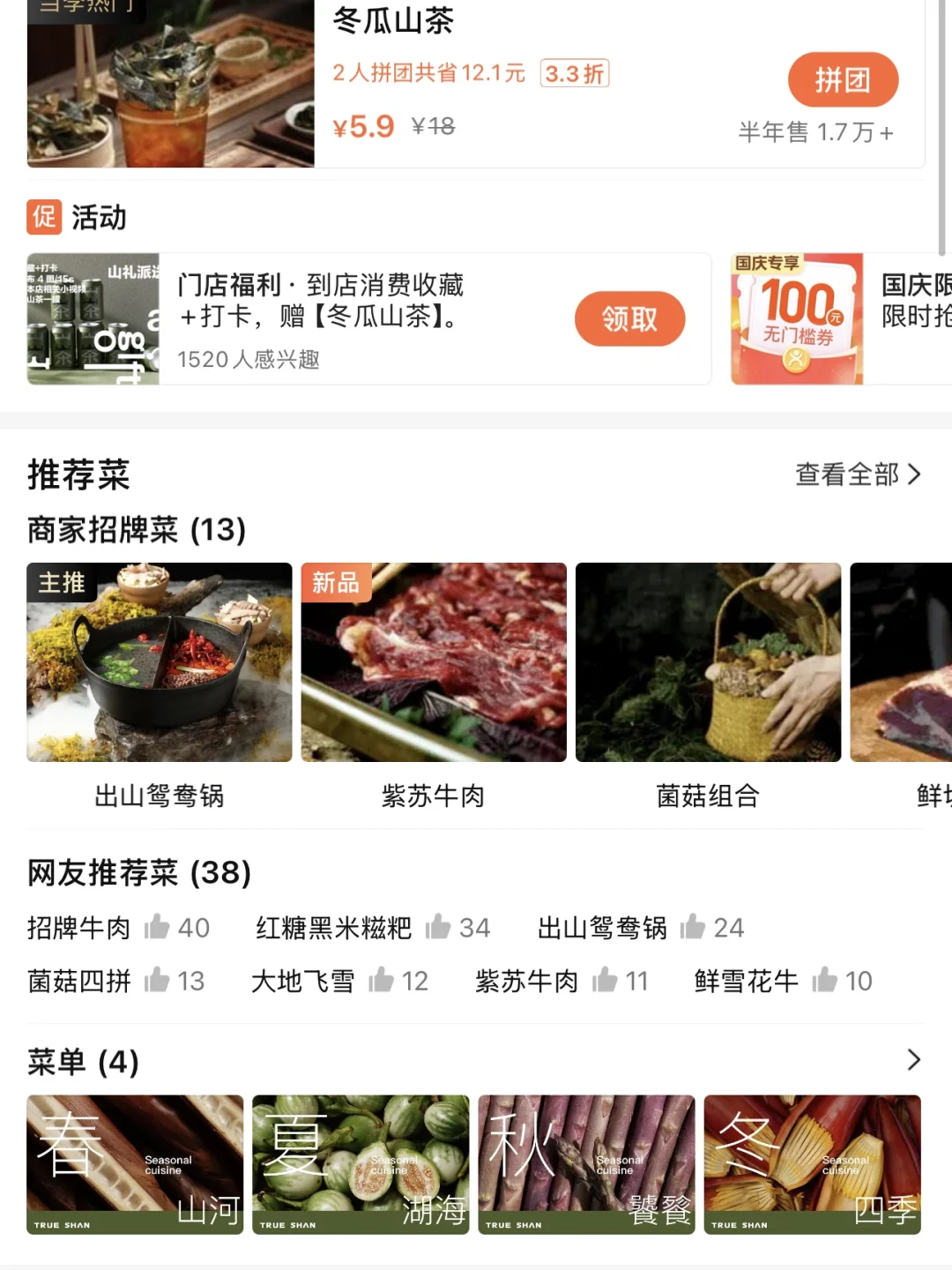 开了开了！！南京河西ifc也有啦！！！