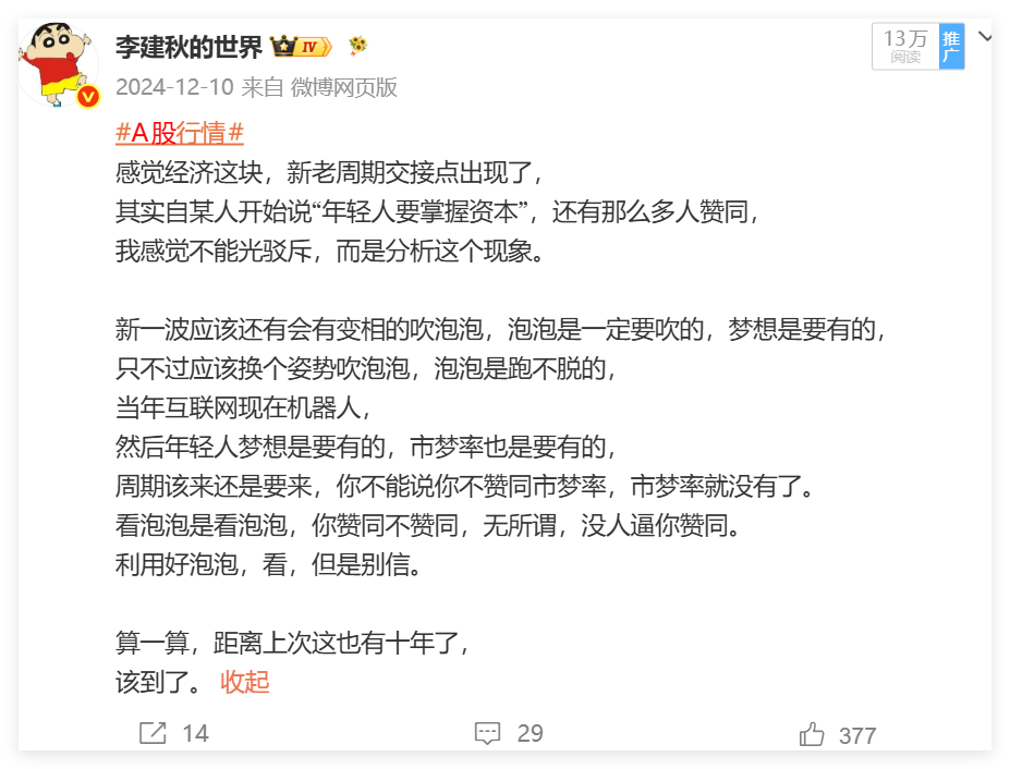 为啥2024年支持A股？因为点数低为啥现在不支持A股？因为点数高。“我擦，这也算