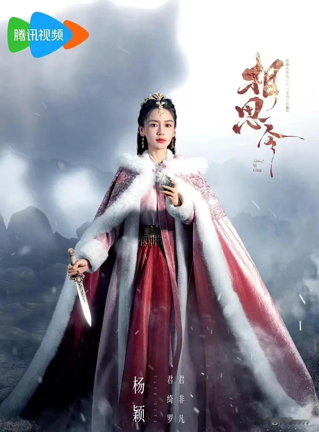 《相思令》悄然开播，令人惊喜。女主是否因此解禁？引人猜测。该剧作为古装佳作，值得