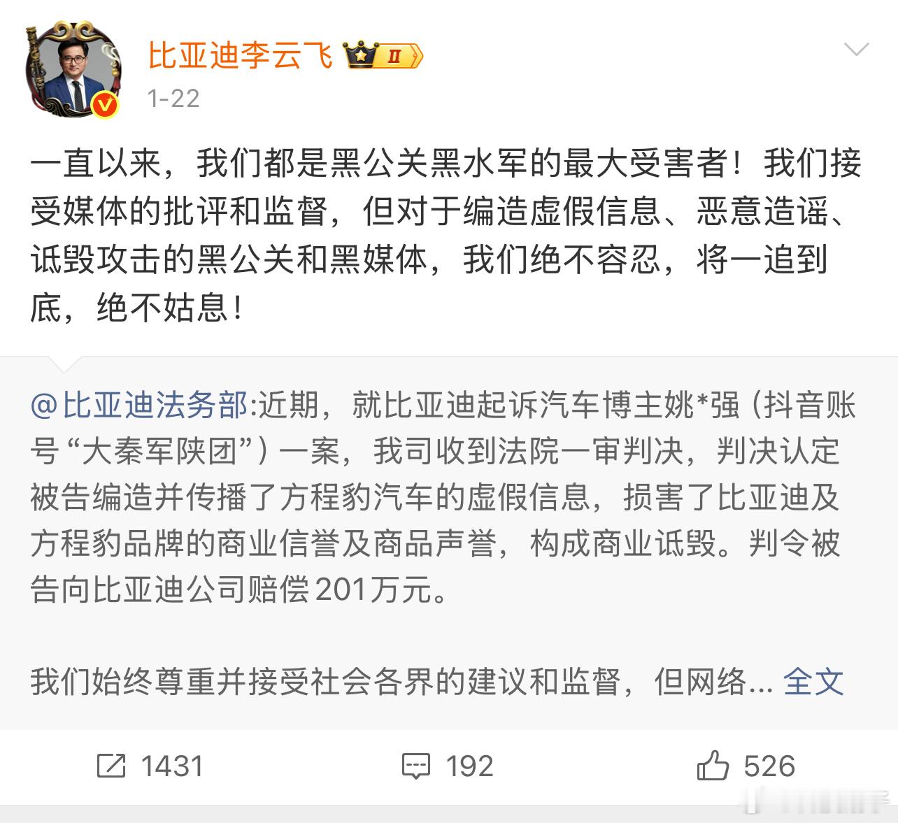 必须为这个判决拍手叫好！姚十八打着车辆测试的名义，刻意用极端驾驶方式操作，转头就