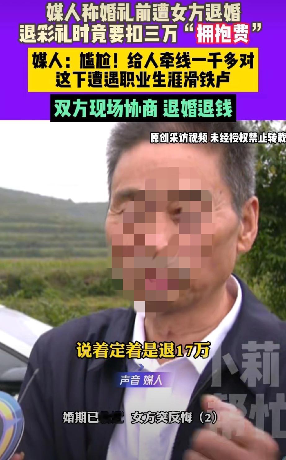 抱一下三万，难怪现在都不敢结婚！这个“职业”好像真有钱途。
近日河南平顶山，网友