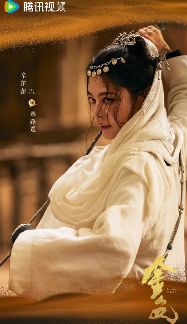 辛芷蕾《金色》云合低糜！
辛芷蕾的《金色》一共13集，已经播了9集，云合集均刚破
