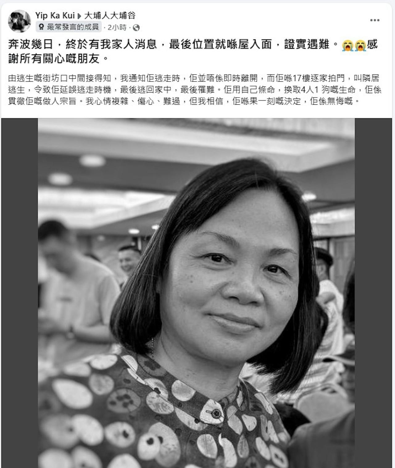 香港大火中女子拍门救邻居反被困火场，

后续发现安全漏洞.

香港大埔一栋楼17