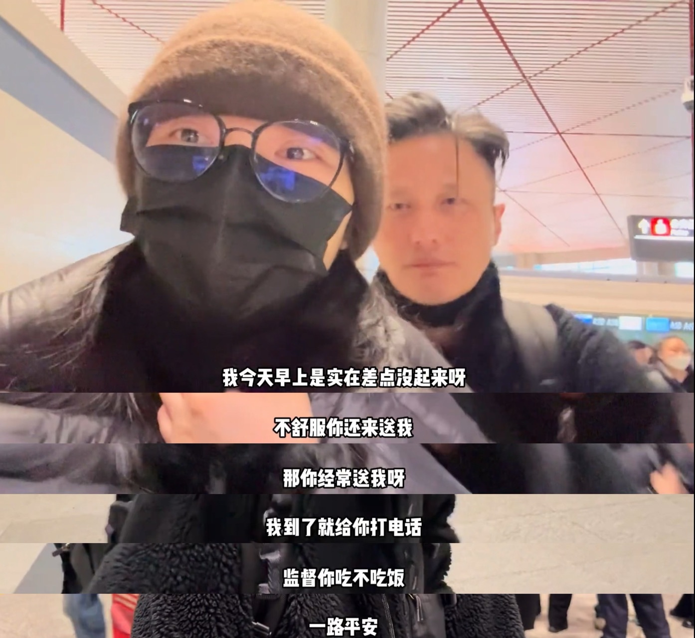 徐冬冬尹子维结婚后第一次分开结婚后的第一次分别来得这么快，机场大厅里十指相扣的手