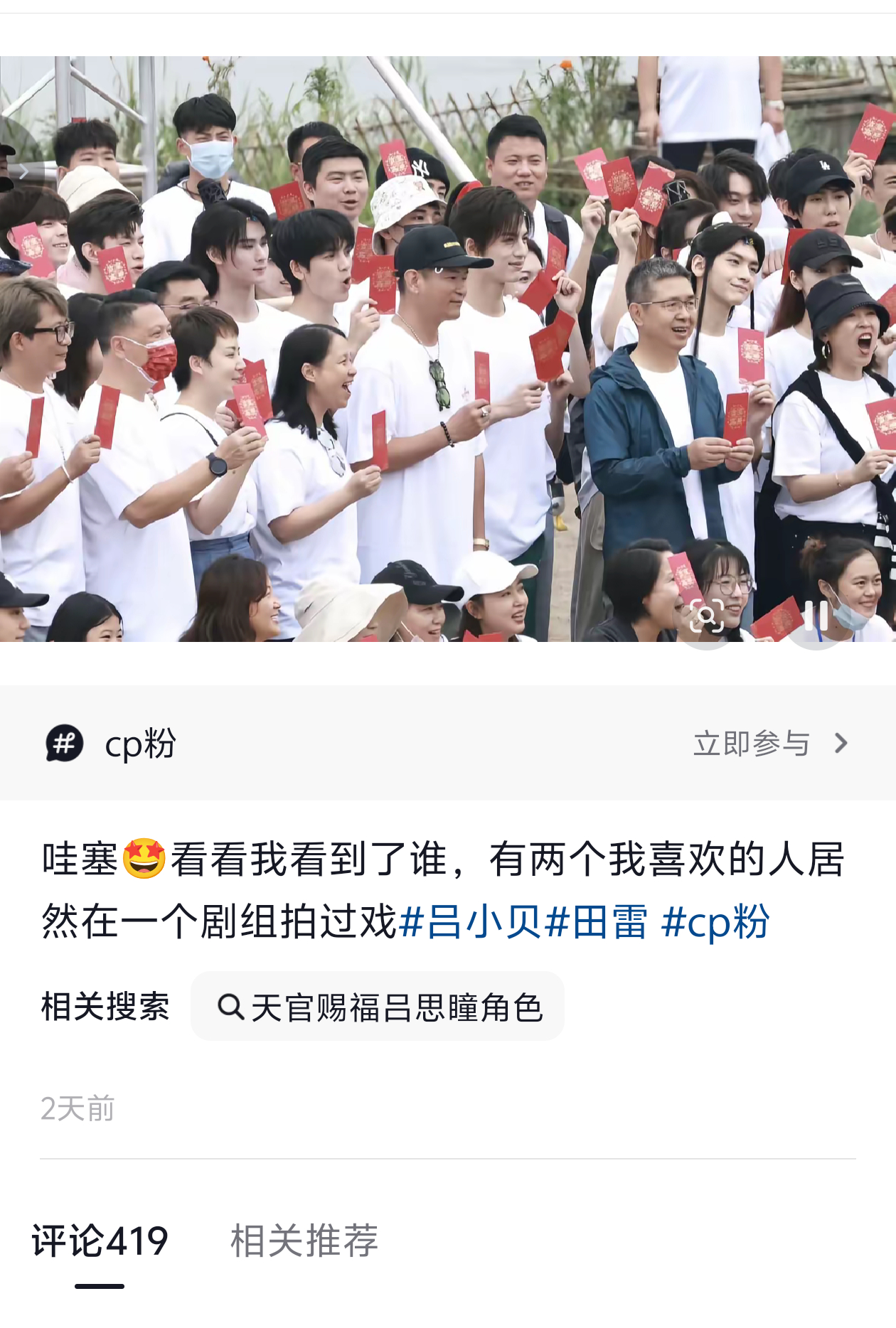 我擦吕思瞳居然也演了吉星高照？ 