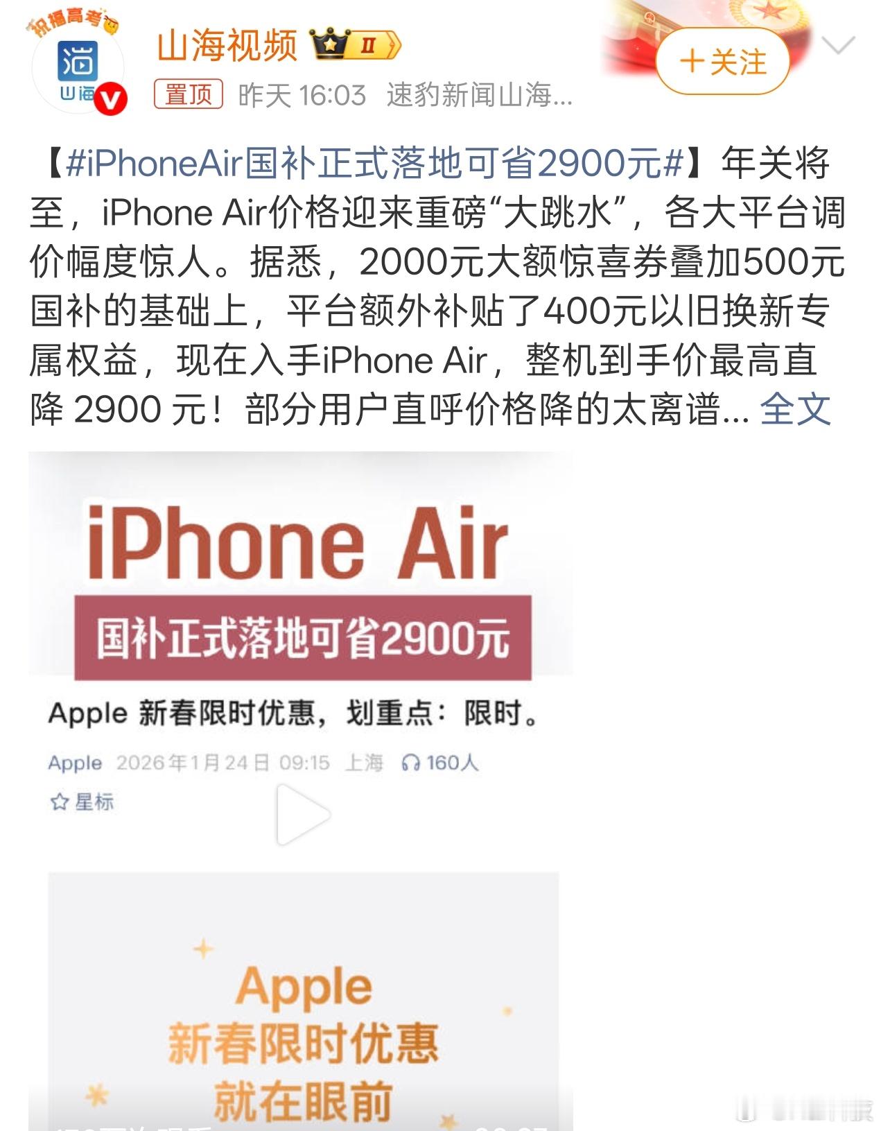 不知道是不是限量，如果出完这批会不会恢复原价？🤔搞得我犹豫了，是的话我就买一台