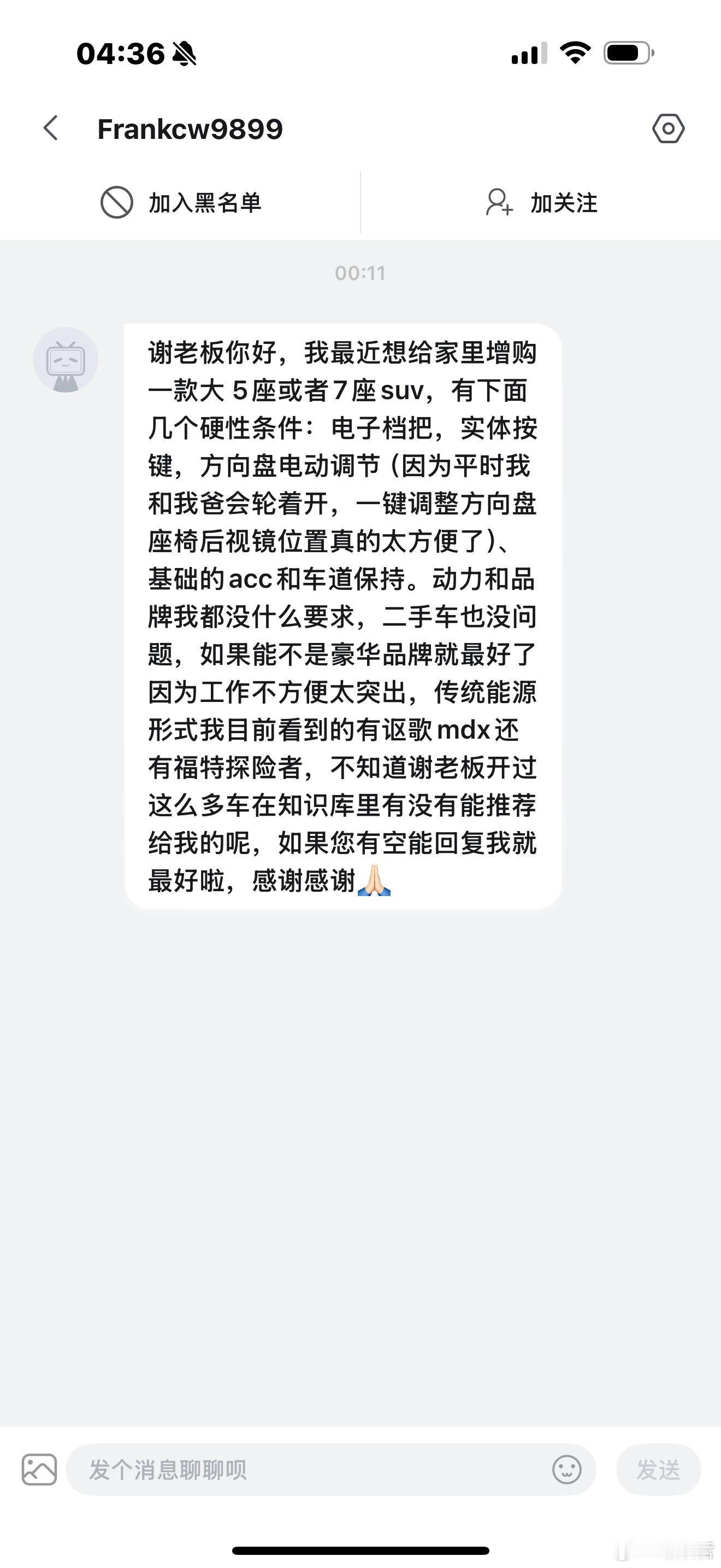 其实把我问懵了，能不能根据伙伴的需求推荐几款，让我也找找感觉[思考]欣哲频道  