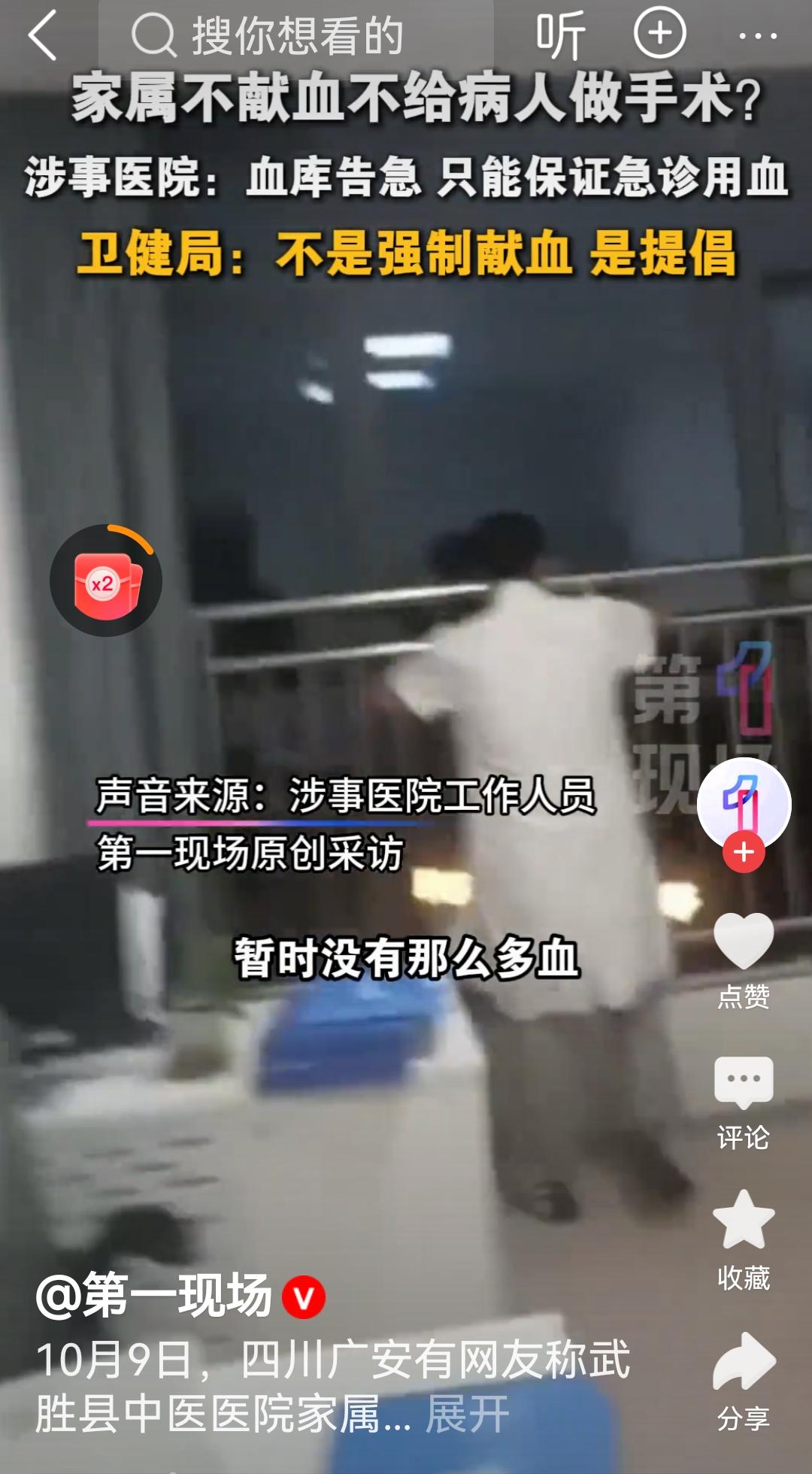 难！！！
四川一病人择期手术，需要备血，因为不是急诊手术，所以需要家属去血站献血