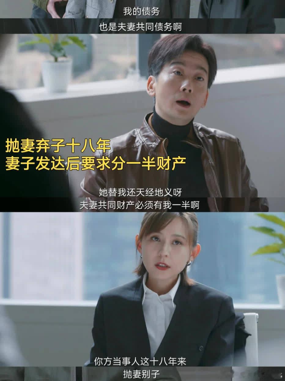 老费渣到极致！抛妻弃子18年，外有家室，见焦艳玲有钱便回来要离婚分财产，还把债务