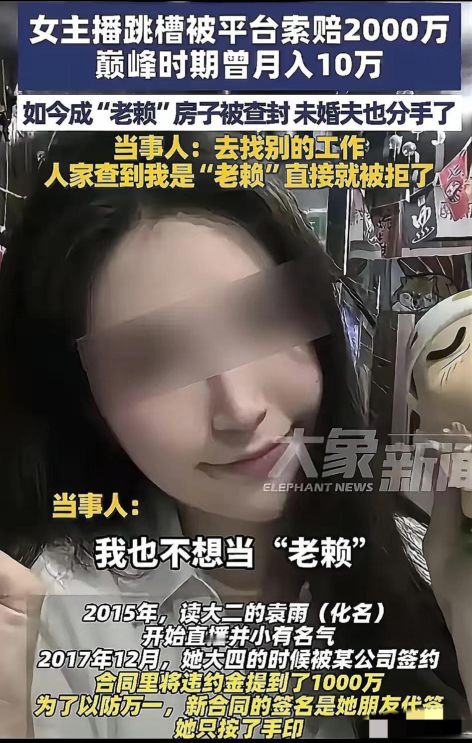 实在没想到主播圈子水这么深。
 
难怪“广东刘亦菲”火了后被直播公司追着签约，她