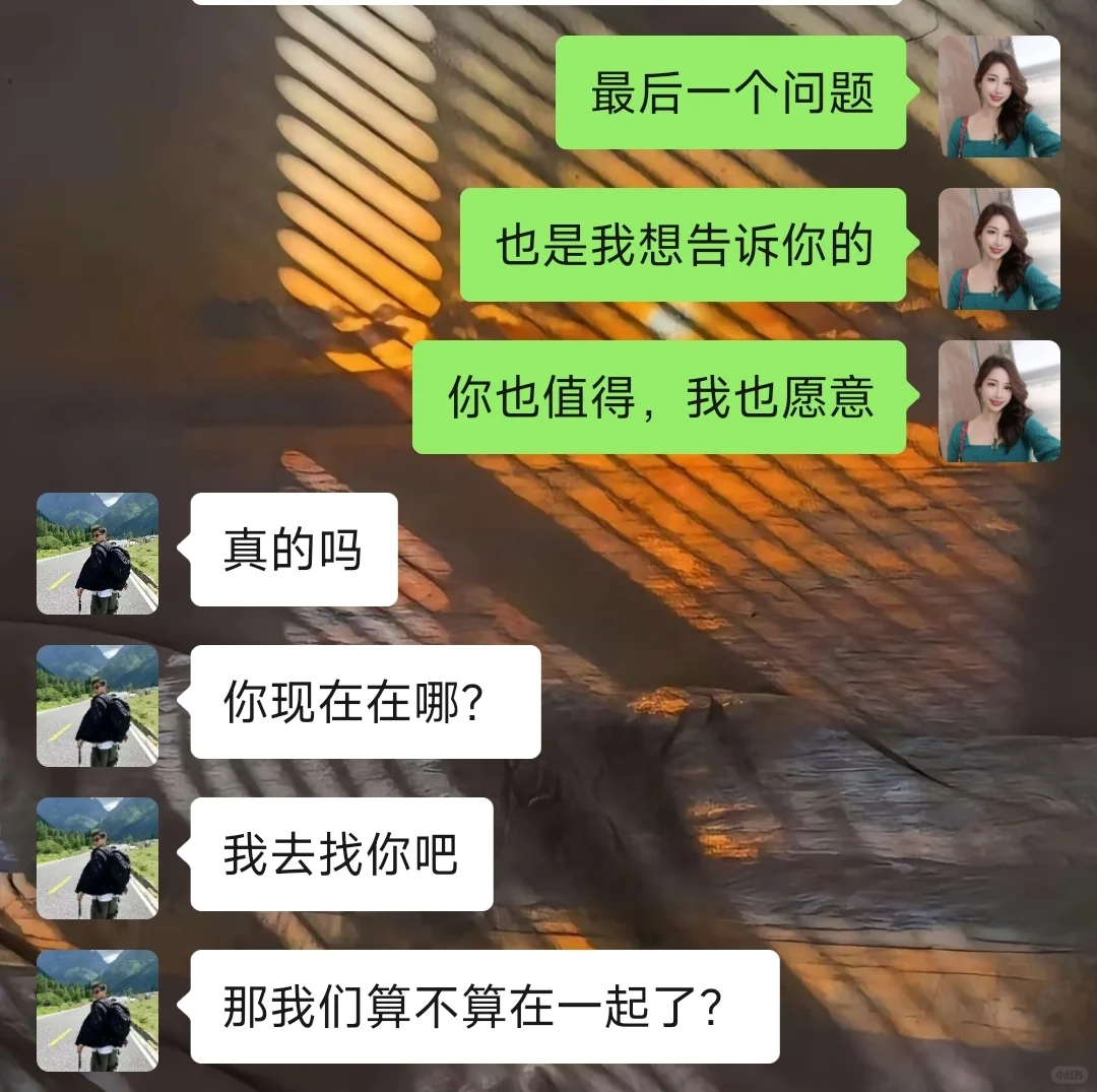 crush说“做我女朋友吧”，千万别回“好”