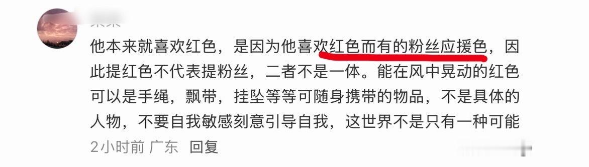黄虾对红色表示支持 ​​​