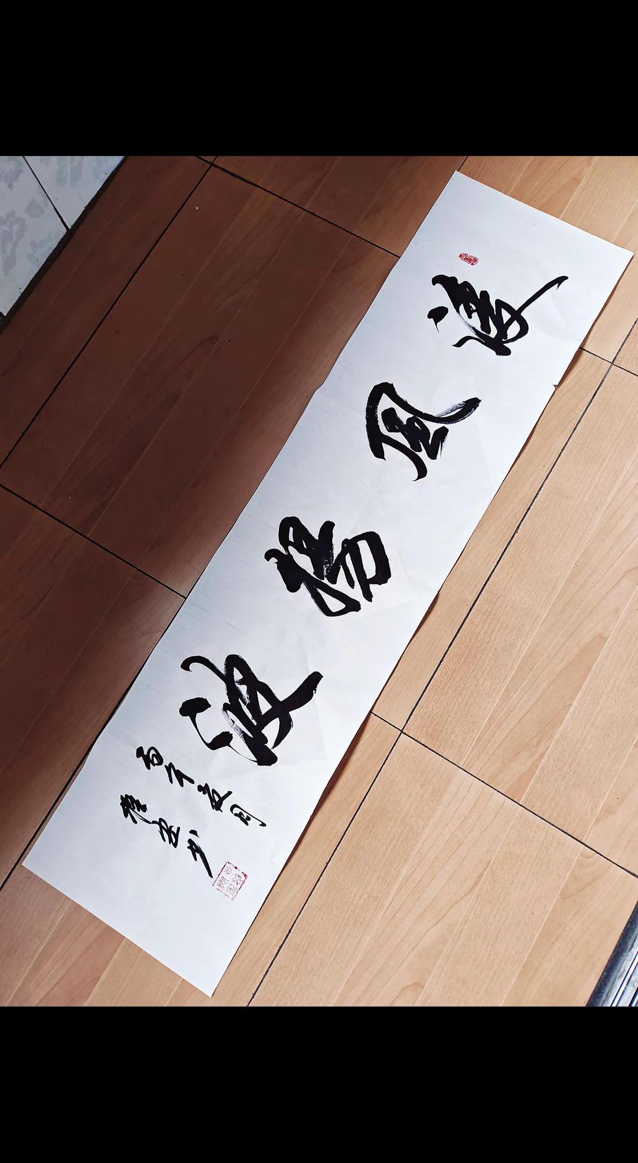以墨会友 笔墨语言总能引起共鸣 练字也是一种修养和享受
