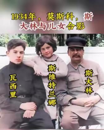 1953年3月5日，苏联铁腕领袖斯大林去世。仅仅21天后，失去斯大林庇护的儿子瓦