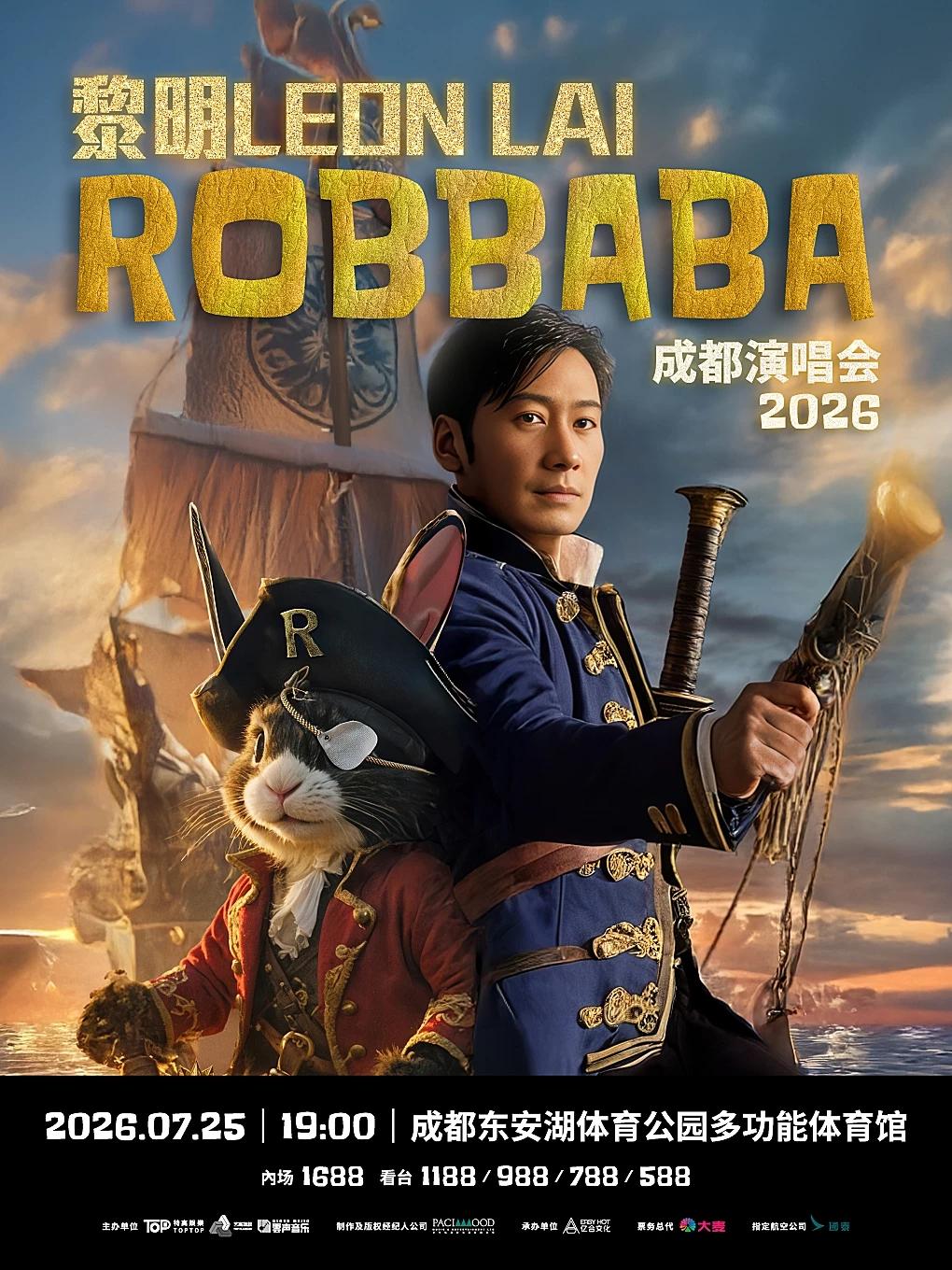 黎吹天天营销最红四件套的
怎么黎明粤语地区的广州演唱会门票都卖不动啊，粉丝人呢