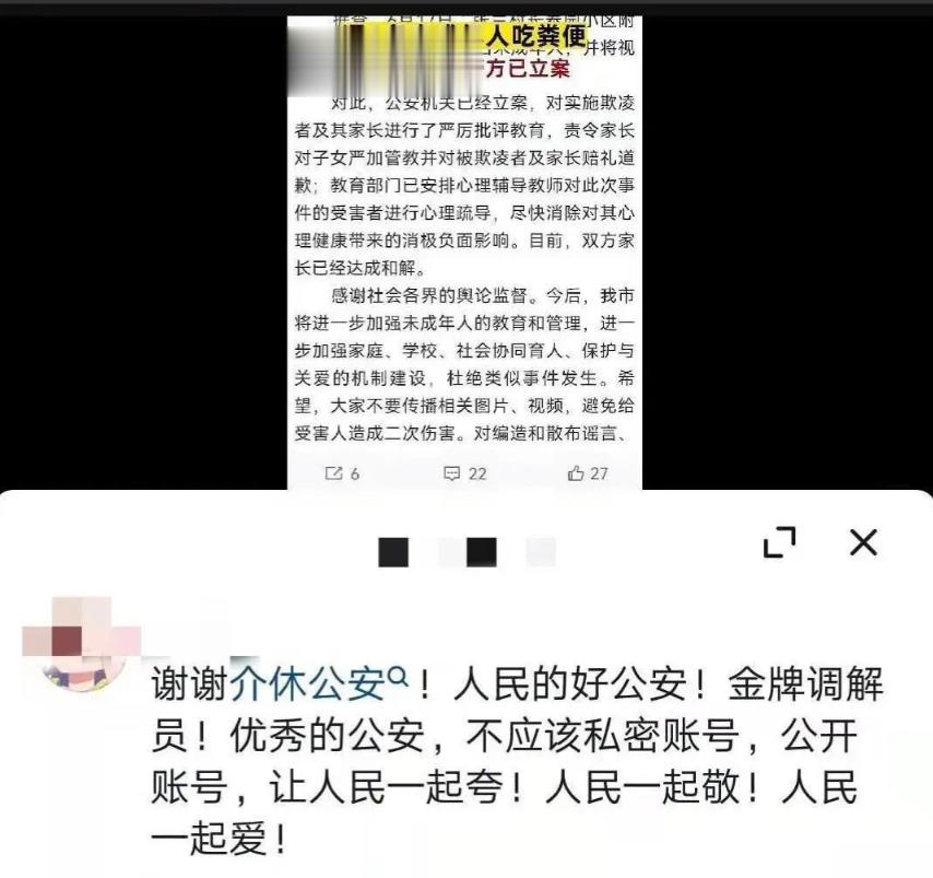 #被3名未成年逼吃粪便男童父亲发声# 四万五和解，孩子精神受刺激正治疗…这件事和