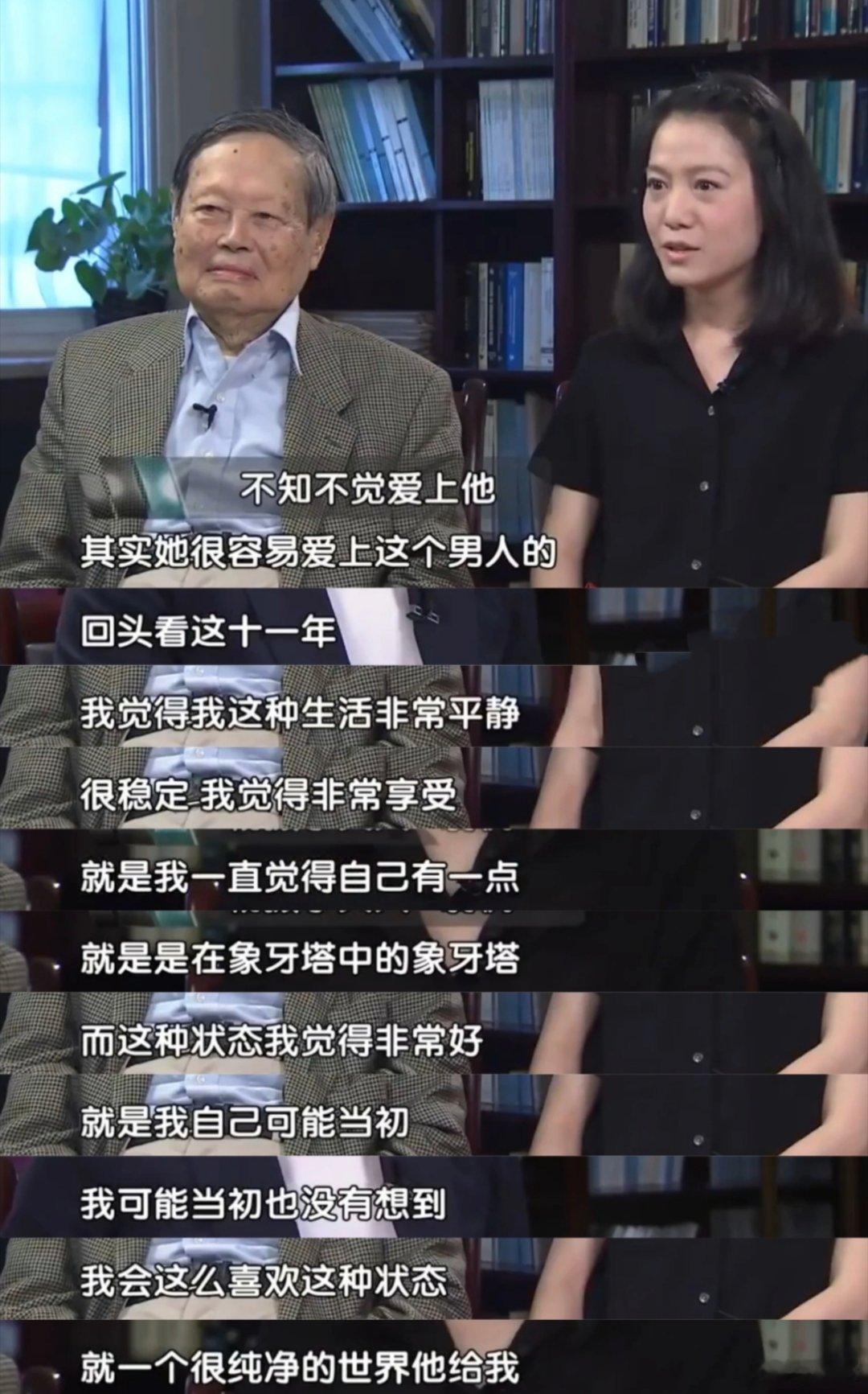 翁帆：与杨振宁先生在一起的那些年，像是活在象牙塔中的象牙塔。杨振宁与翁帆：相差5