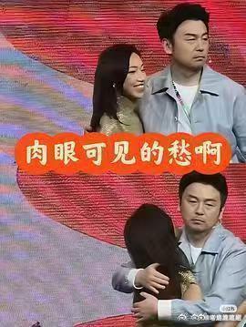 雷佳音是真性情，爱与不爱都写在脸上的。 ​​​