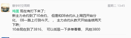 鸡蛋10合约现价到了3940； 风控就上移到3900接近的位置；任何时候都要有风