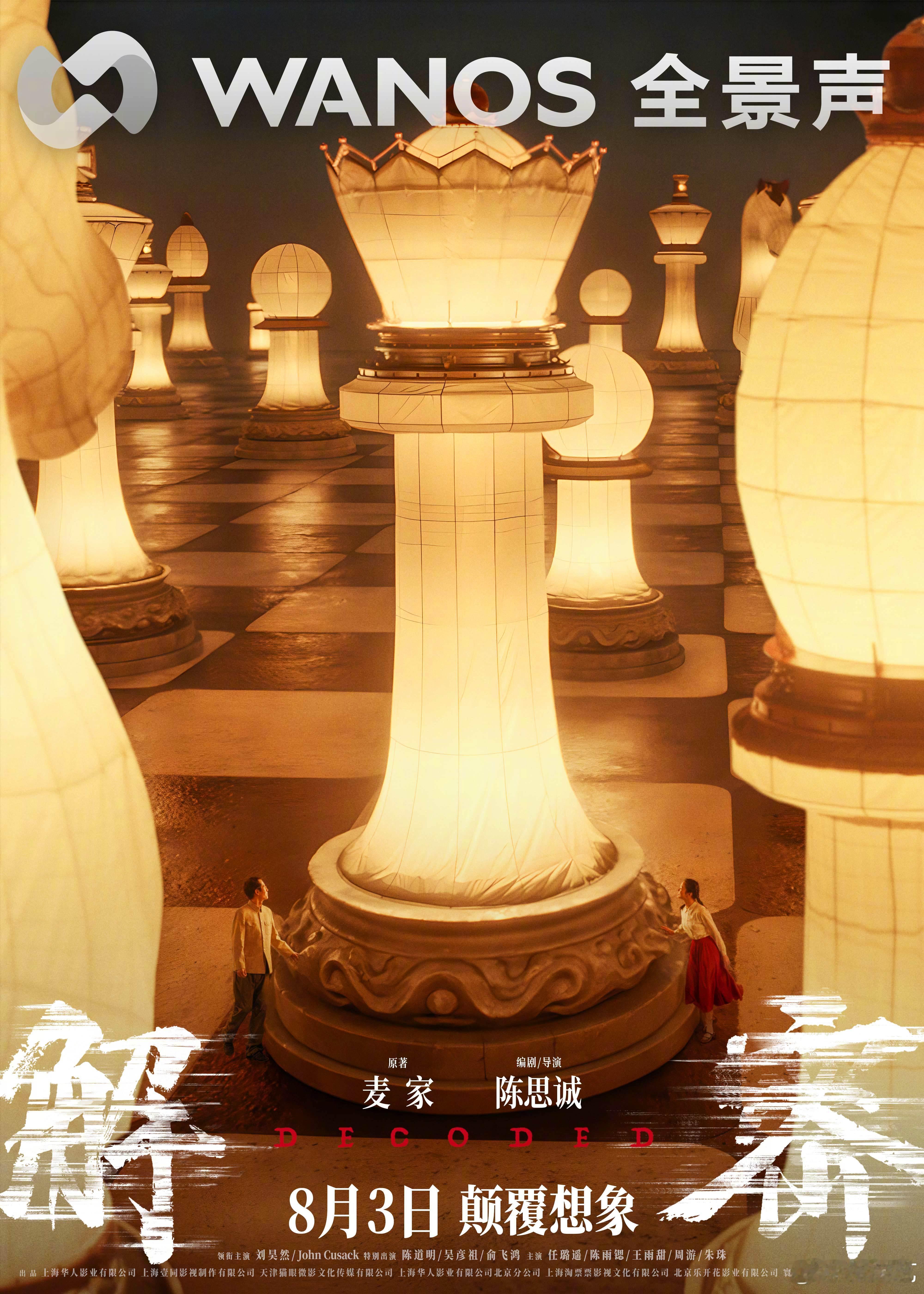 #陈思诚 不是自恋全是callback# 无论是庄周梦蝶还是蝶梦庄周，这何尝不是