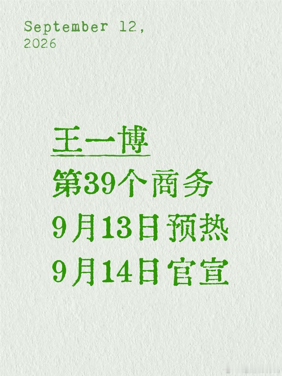 哈哈哈乐高是不是也插队了[哈哈]乐高有史以来第一位代言人🐮王一博商务本月就能直